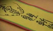 2021年犯太岁的属相怎么破解,牛年犯太岁的生肖化解方法禁忌