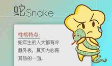 本周生肖蛇运势（3.9-3.15）