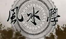 大门为什么不能朝西开 大门风水禁忌