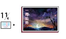 星座女神一周星座运势(11.4-11.10)