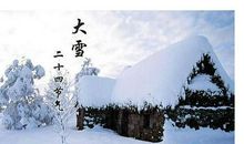 猪年2019大雪周六可以领结婚证吗 日子吉凶事项分析！(图文)