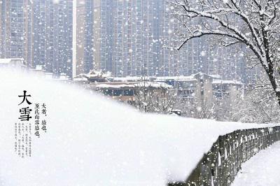 2019猪年大雪可以乔迁新家吗？大雪节气习俗(图文) 1