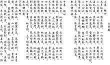 风水经典《青囊经》5——物质和能量是一个妈生的