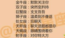 12星座暗恋一个人时都有什么表现？