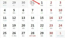 2019年11月1号生肖运势