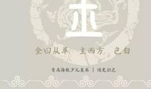 冰箱风水：抓住你的财运