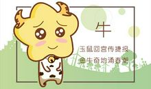 1997年属牛男人一生的姻缘是怎么样的