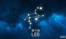 十二星座今日运势（2020年5月13日）