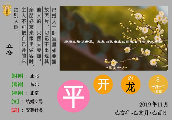 11月8日生肖运势解析专栏｜工作生活上称心如意，才思敏捷