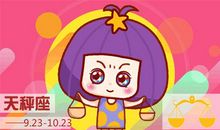 看起来很丧 实际上很勤奋的四大星座