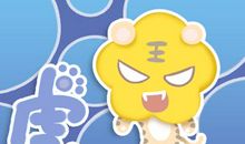 1998年土虎命几月出生最不好 几月最好