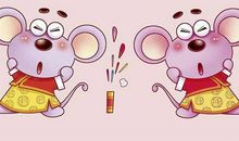 2020年出生的生肖属鼠的宝宝会旺父母吗