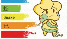 89年属蛇人最适合与哪些生肖的人结婚