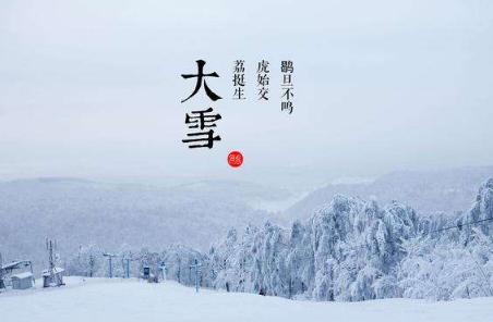 大雪节气看命运-2019年12月7日大雪出生的男孩命运怎么样？(图文)