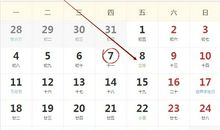 11月8号生肖运势早知道