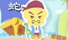 属蛇2019感情运势婚姻怎么样