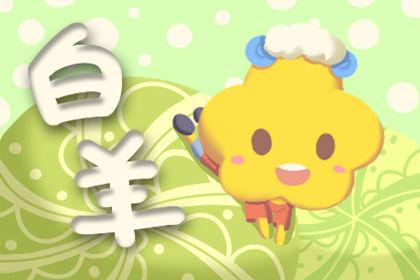 艾菲尔 十二星座每周运势完整版4.13-4.19