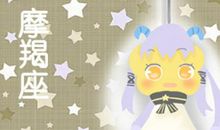 判答 1月第二周 12星座每日星象吉凶