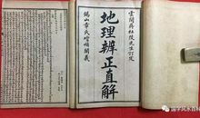 原创 风水传奇人物：清朝著名风水学家章仲山