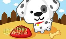 属狗适合佩戴什么吉祥物