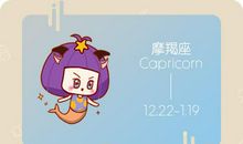 第一星运 2020年摩羯座3月运势