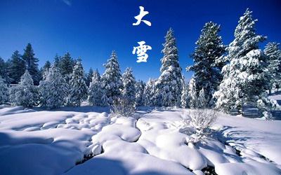 2019年大雪可以搬家吗？大雪节气的由来(图文)