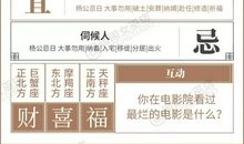 星历0206：射手缺乏说服力 水瓶控制情绪