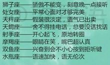 十二星座接到喜欢的人电话的反应！