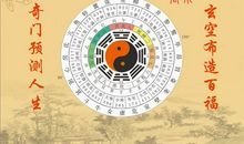 撼龙风水：预测外应断事诀140条