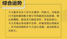 十二星座今日运势（2020年5月12日）