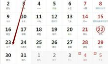 2020年3月23运势冲羊，合鼠。财神东北，三煞正东。