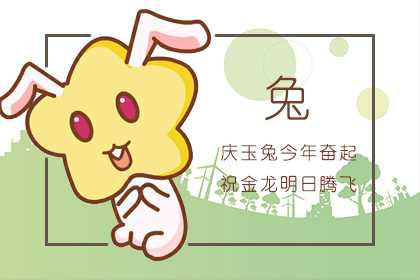 属兔和属虎的婚姻怎样 不冲不合(图文) 2