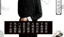 原创 重庆乾缘堂风水大师穆六垚讲婚房有哪些风水布局讲究