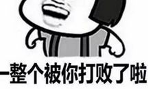 这个星座的脾气算是很好的了，能激起他们坏脾气的人， 自己本身就该好好反省了。