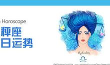 cafe天秤座今日运势2019年11月08日