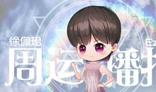 十二星座周运(5/11-5/17)——占星师Ezoey徐佩玲周运