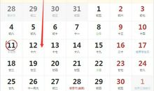 11月12号生肖运势早知道