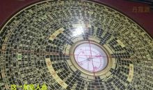 原创 丹霞源风水培训之罗盘人盘二十四山