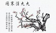 祝福家人朋友冬至祝福语查询 冬至节日短信祝福！(图文)