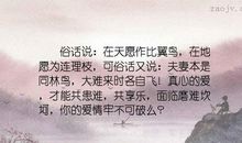 白羊座不希望夫妻之间只是同林鸟，大难到头就各自飞