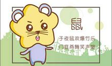 鼠和鼠结婚好不好 配对运势怎么样