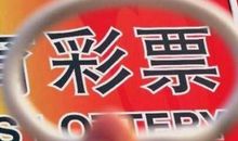 未来30天中千万大奖的生肖，钞票从天而降