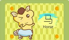 属马人被表白了怎么委婉拒绝