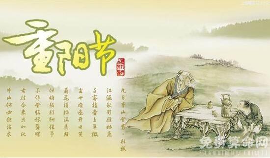 重阳节的来历始于汉朝，这一天人们都会去登山 1
