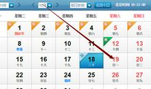 10月19号生肖运势排行榜