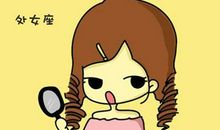 12星座谁易爱错人