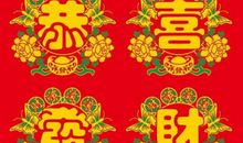 10月27号开始会小有收获，四生肖事业更高一层，财运红的发紫!