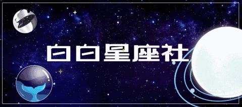 十二星座公认的好女人？投票排名大揭秘！你的星座第几名？