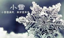 不同年份属鼠的人生于小雪节气是什么命 性格好不好？(图文)