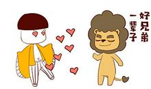 狮子座本周的星座运势【2019.11.18-2019.11.24】：桃花运回暖